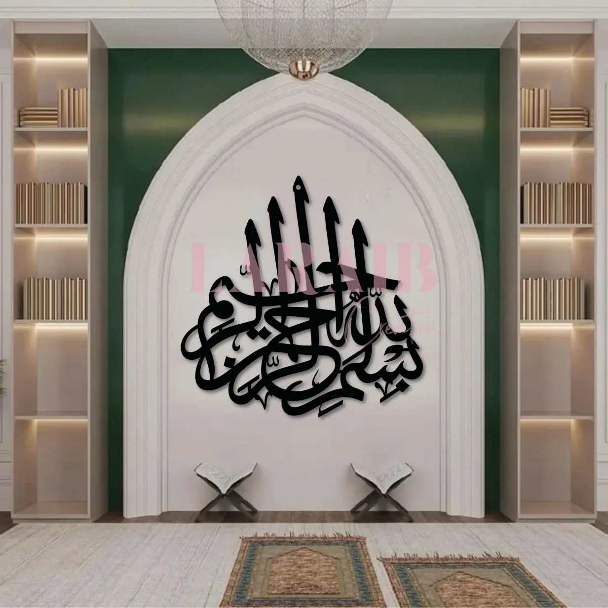 Bismillah Vertical