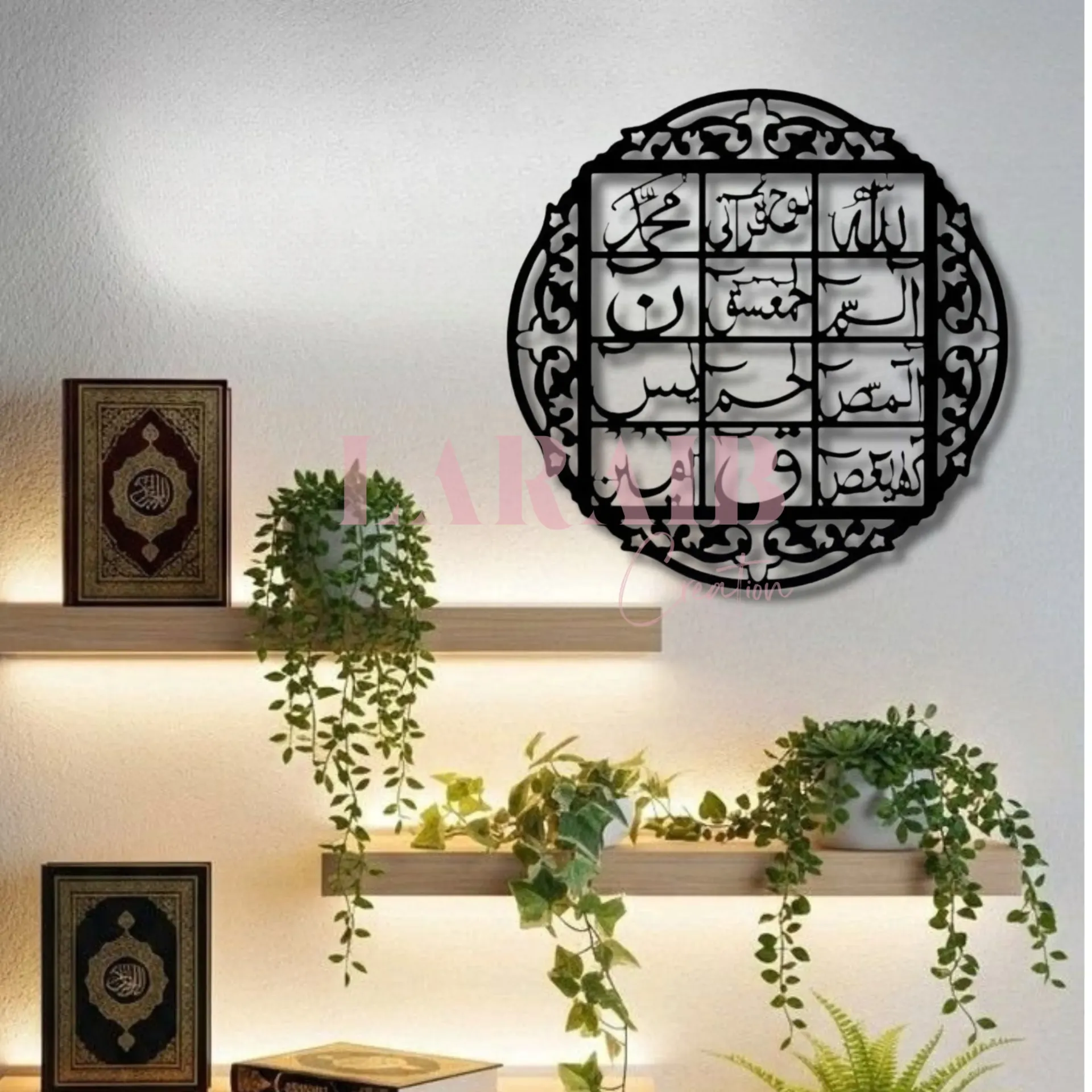 Loh-e-Qurani