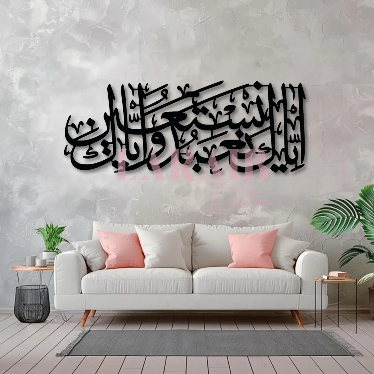 Sacred Fatiha
